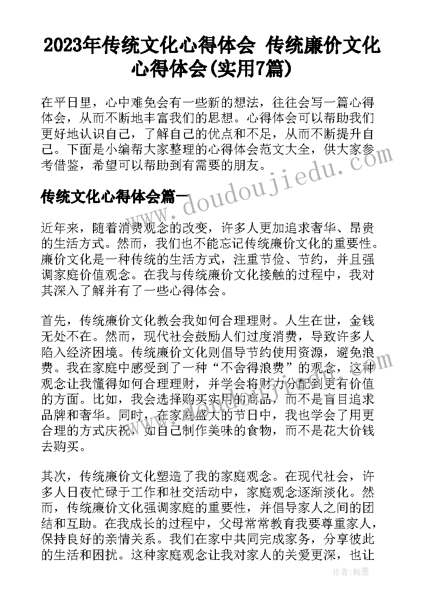 2023年直播技术入股协议书合同签(精选5篇)