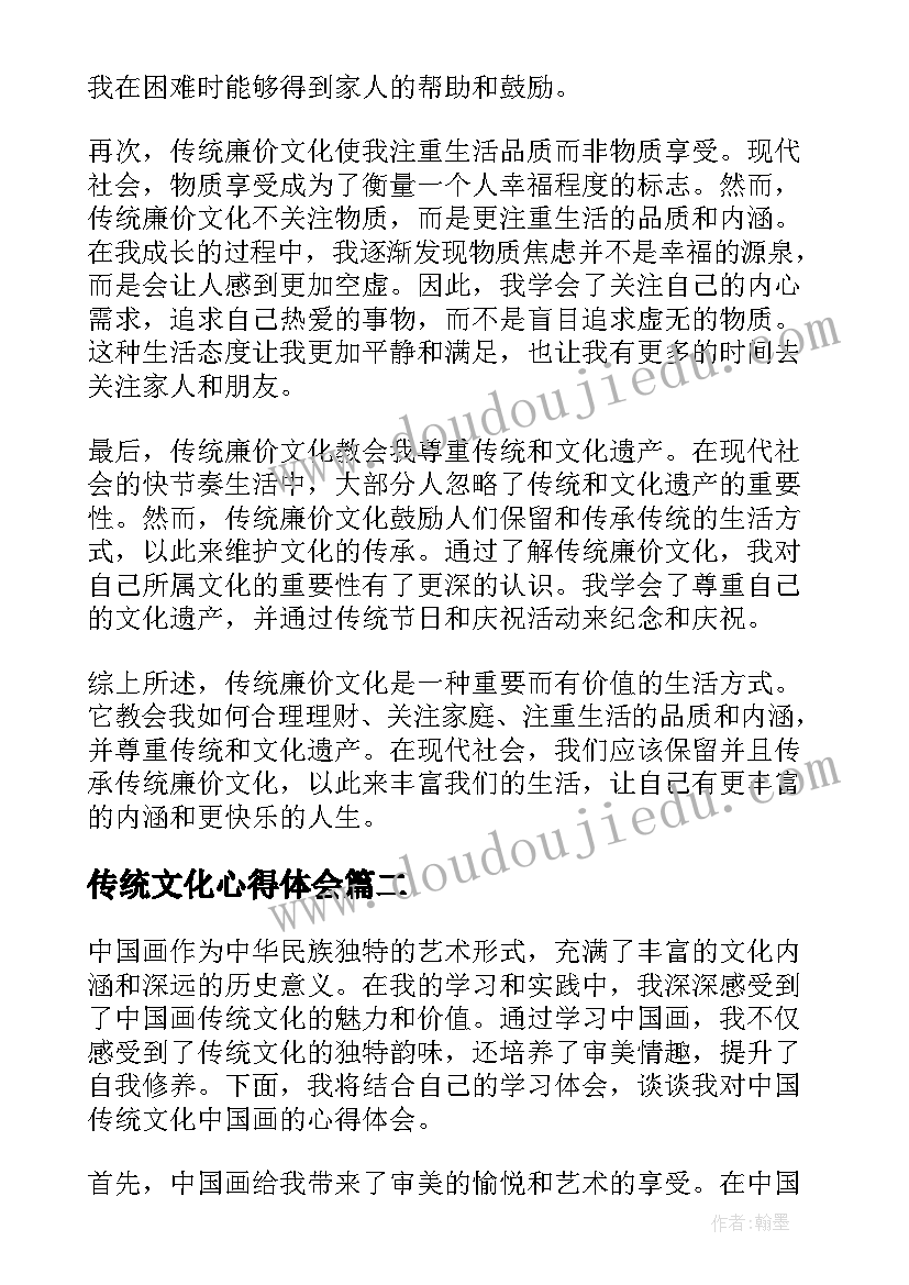 2023年直播技术入股协议书合同签(精选5篇)