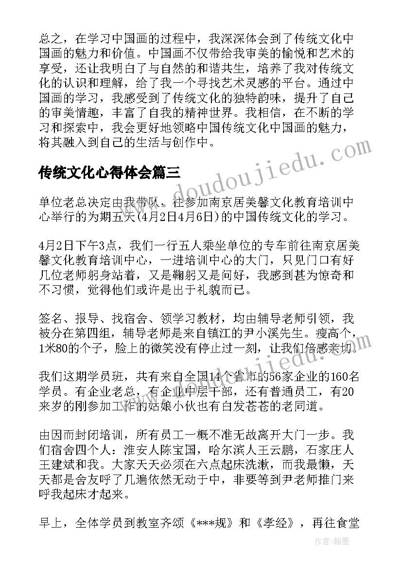 2023年直播技术入股协议书合同签(精选5篇)