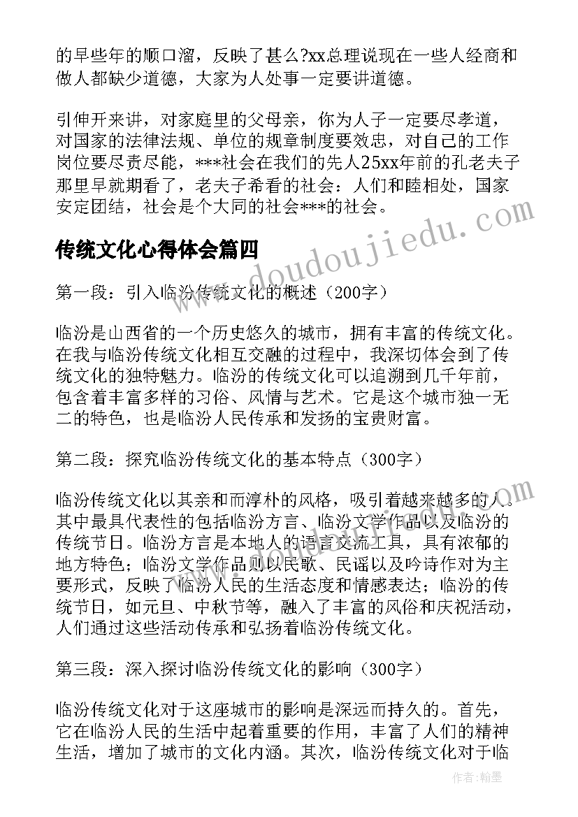 2023年直播技术入股协议书合同签(精选5篇)