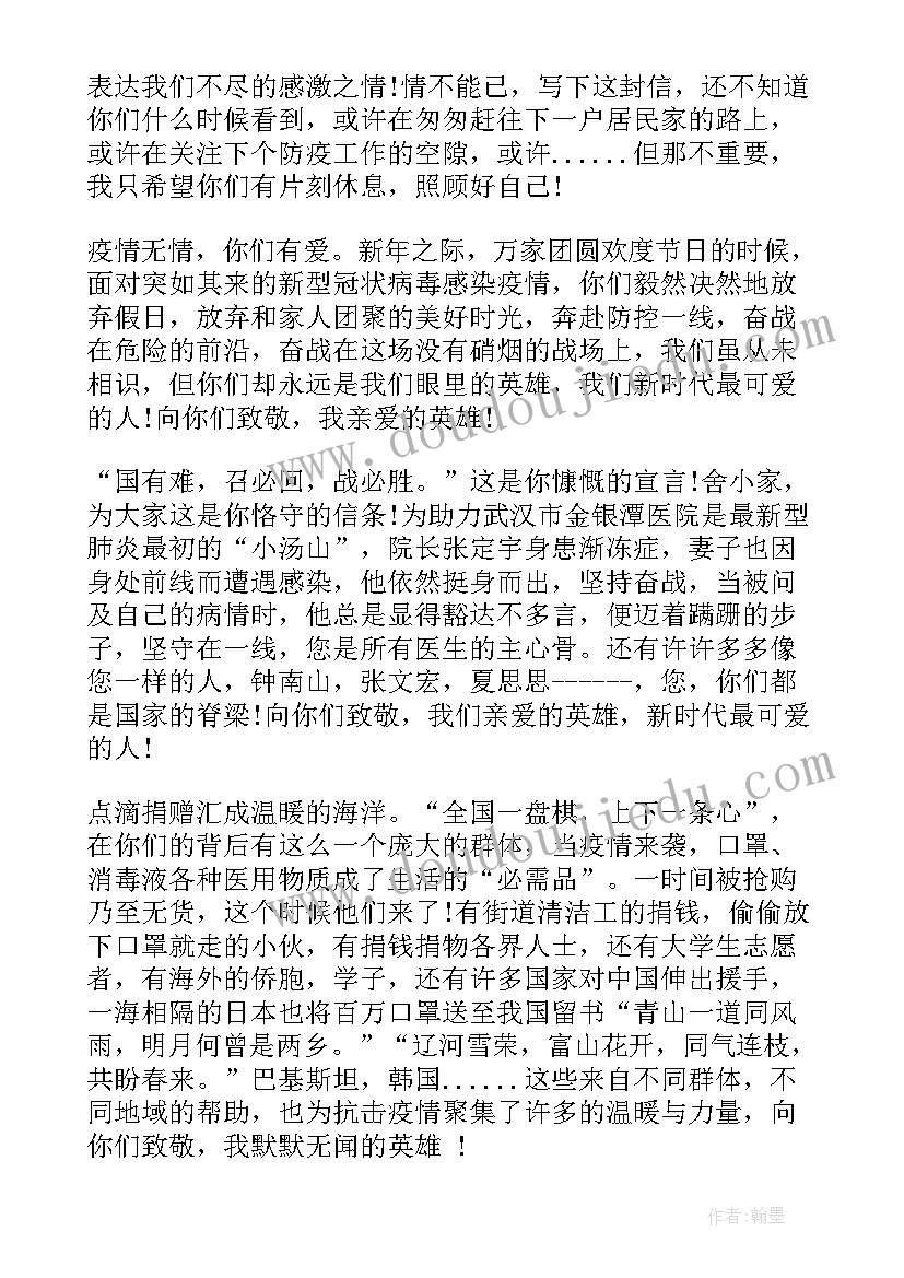 英雄心得体会 援鄂抗疫英雄事迹报告会学生心得体会(通用5篇)