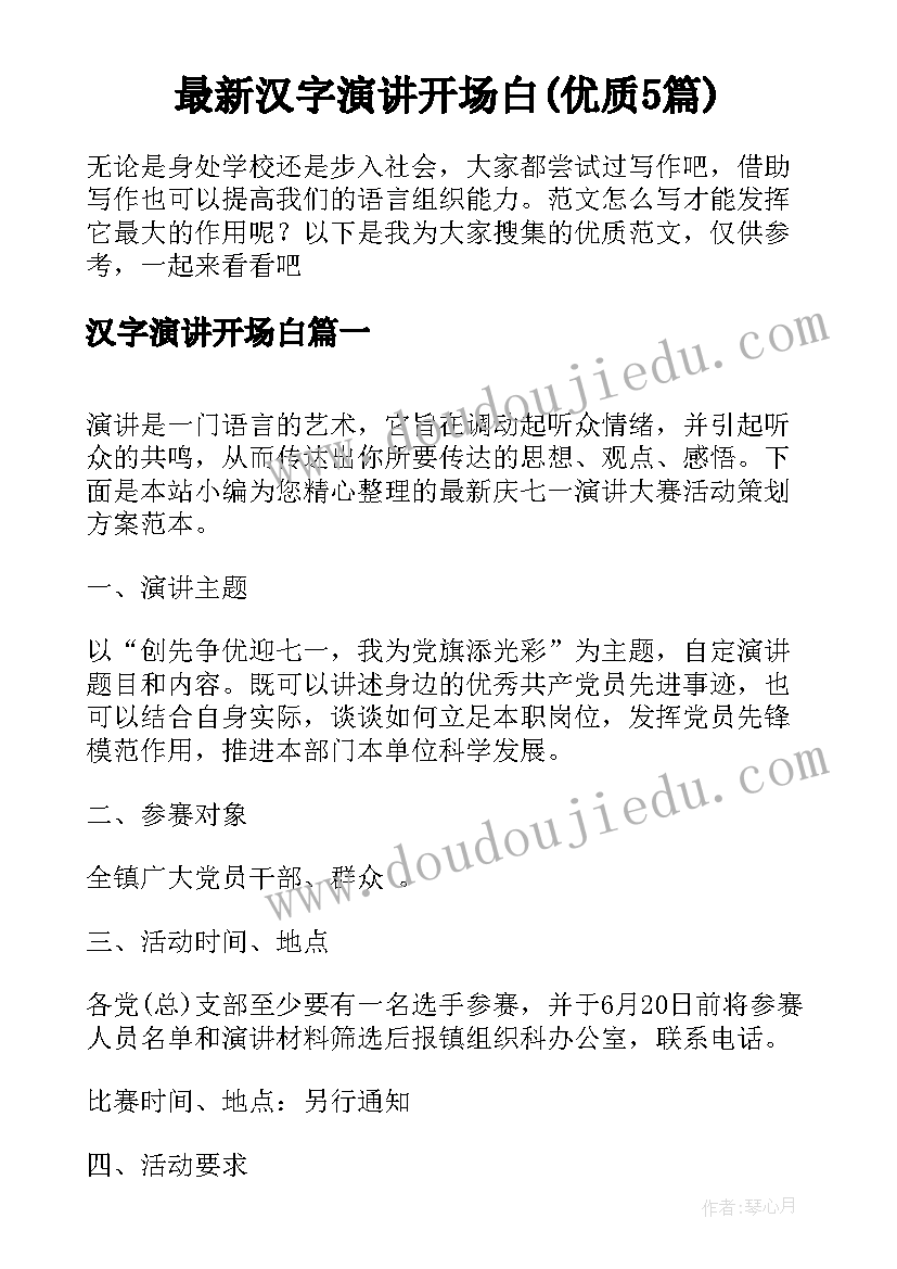 企业内部会计控制论文提纲(精选10篇)