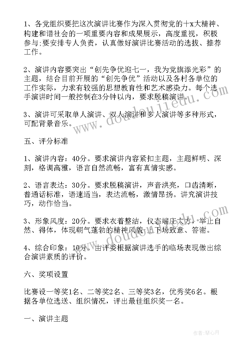 企业内部会计控制论文提纲(精选10篇)