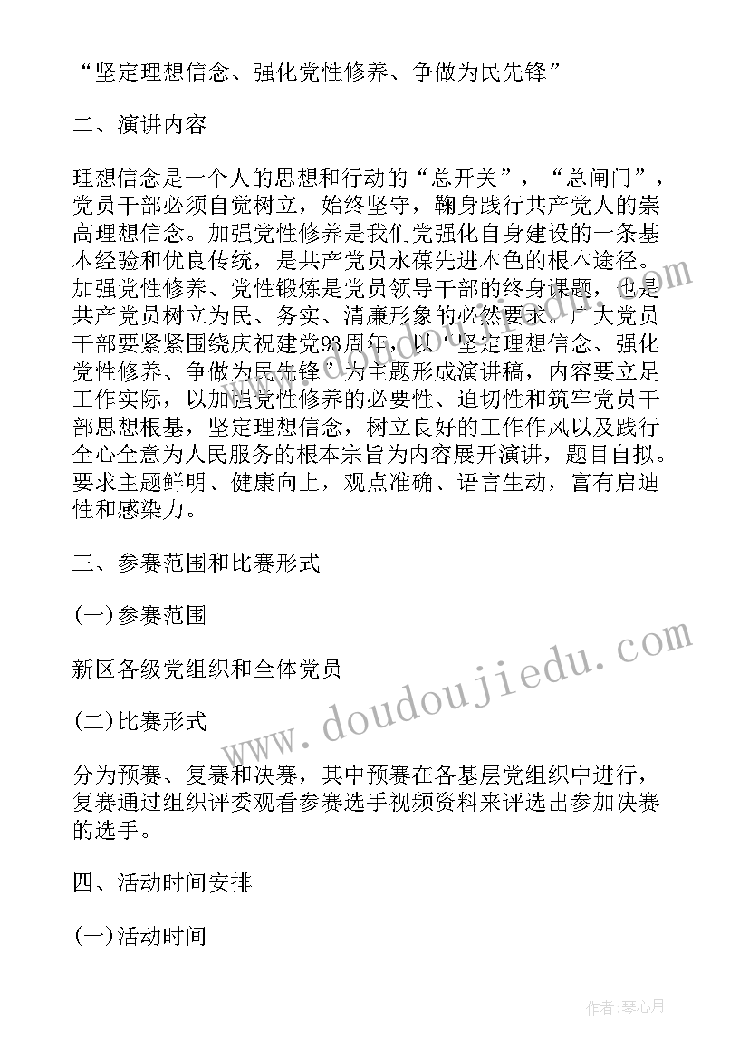 企业内部会计控制论文提纲(精选10篇)