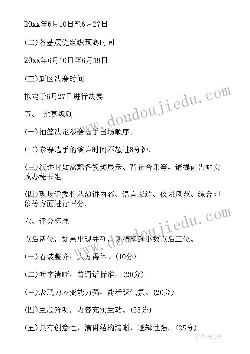 企业内部会计控制论文提纲(精选10篇)