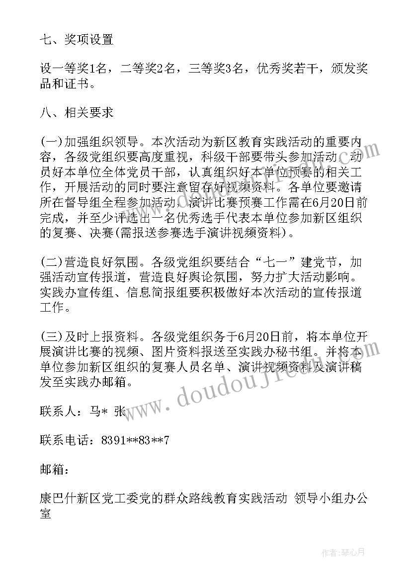 企业内部会计控制论文提纲(精选10篇)