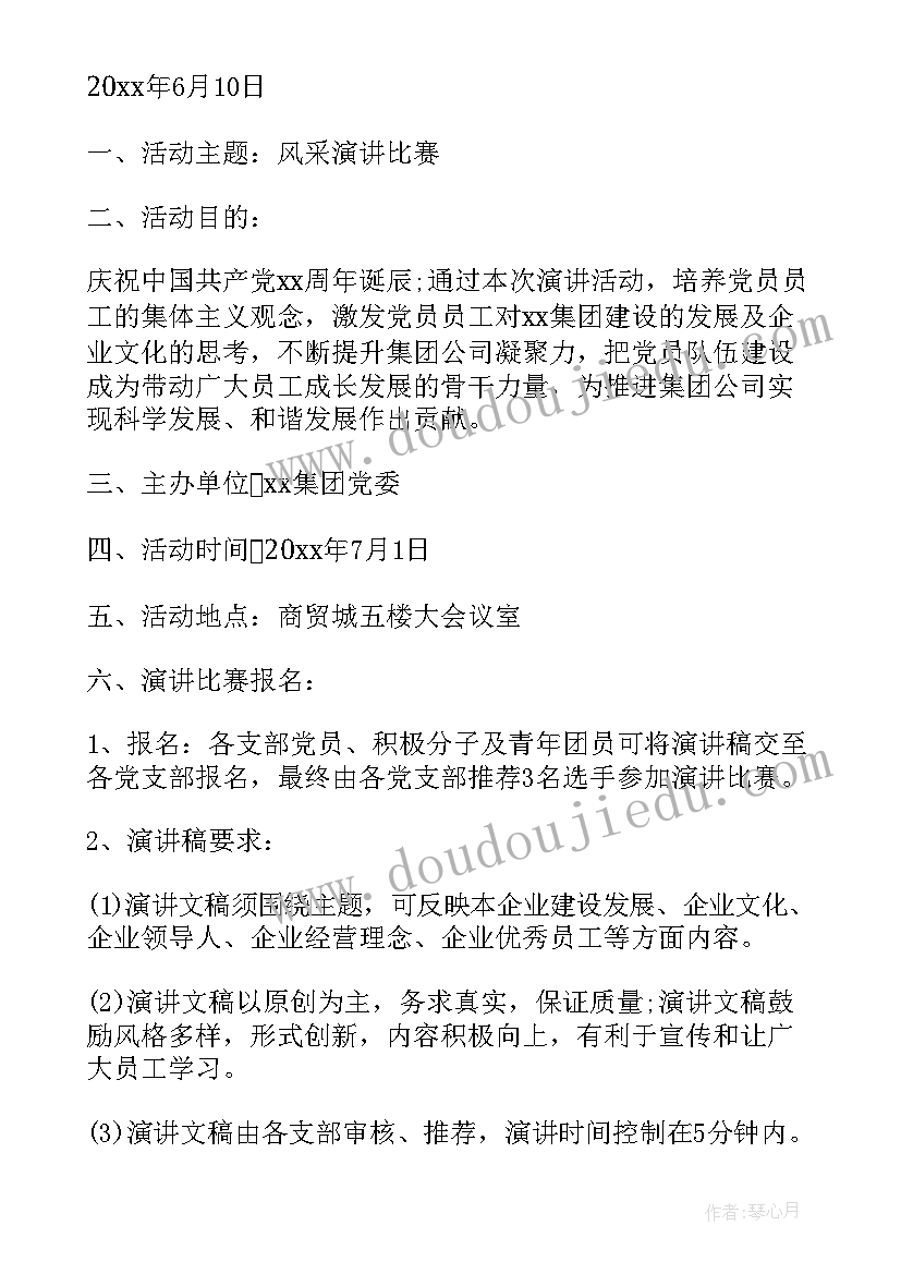 企业内部会计控制论文提纲(精选10篇)