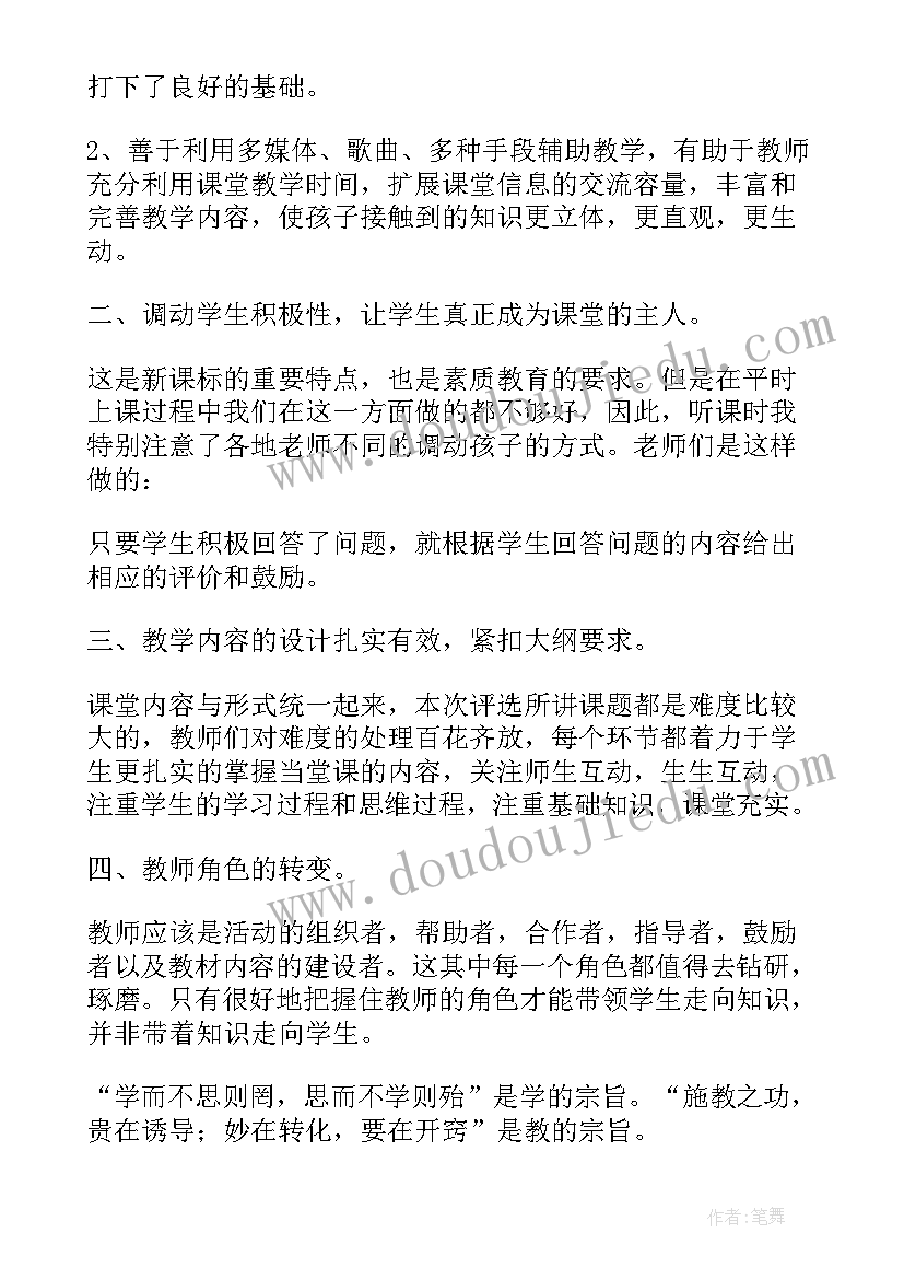 2023年健康微课堂开场白和结束语 新课堂健康校园心得体会(实用5篇)