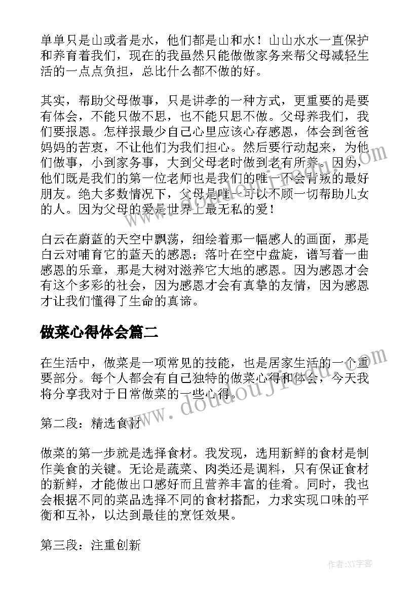 2023年四月国旗下讲话稿小学(汇总8篇)