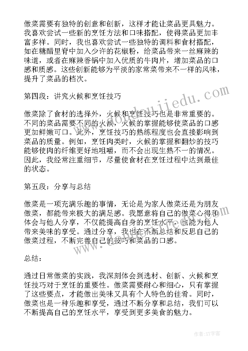 2023年四月国旗下讲话稿小学(汇总8篇)