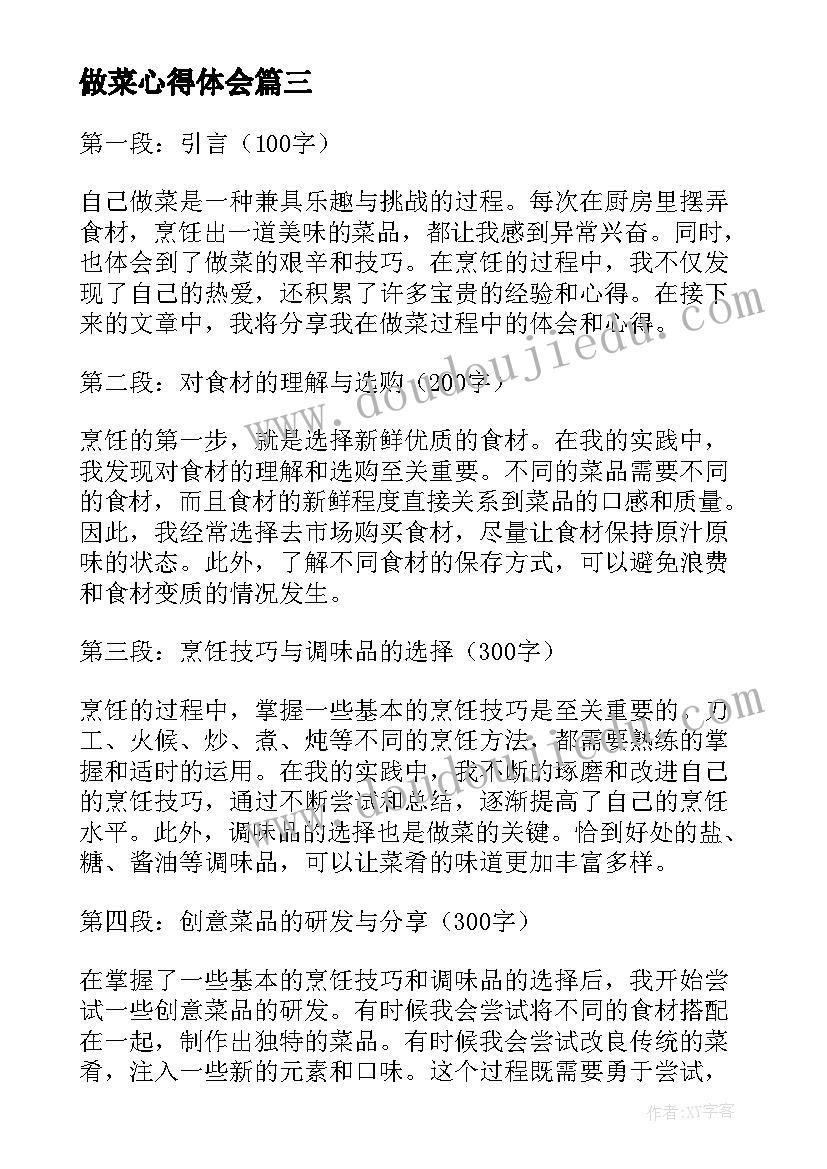 2023年四月国旗下讲话稿小学(汇总8篇)