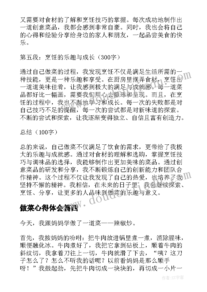 2023年四月国旗下讲话稿小学(汇总8篇)