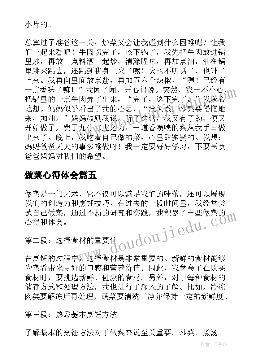 2023年四月国旗下讲话稿小学(汇总8篇)