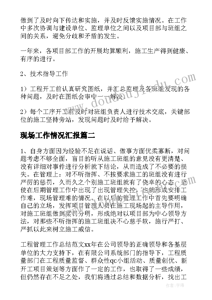 工作会议主持词开场白和结束语 教育工作会议主持词开场白(通用9篇)