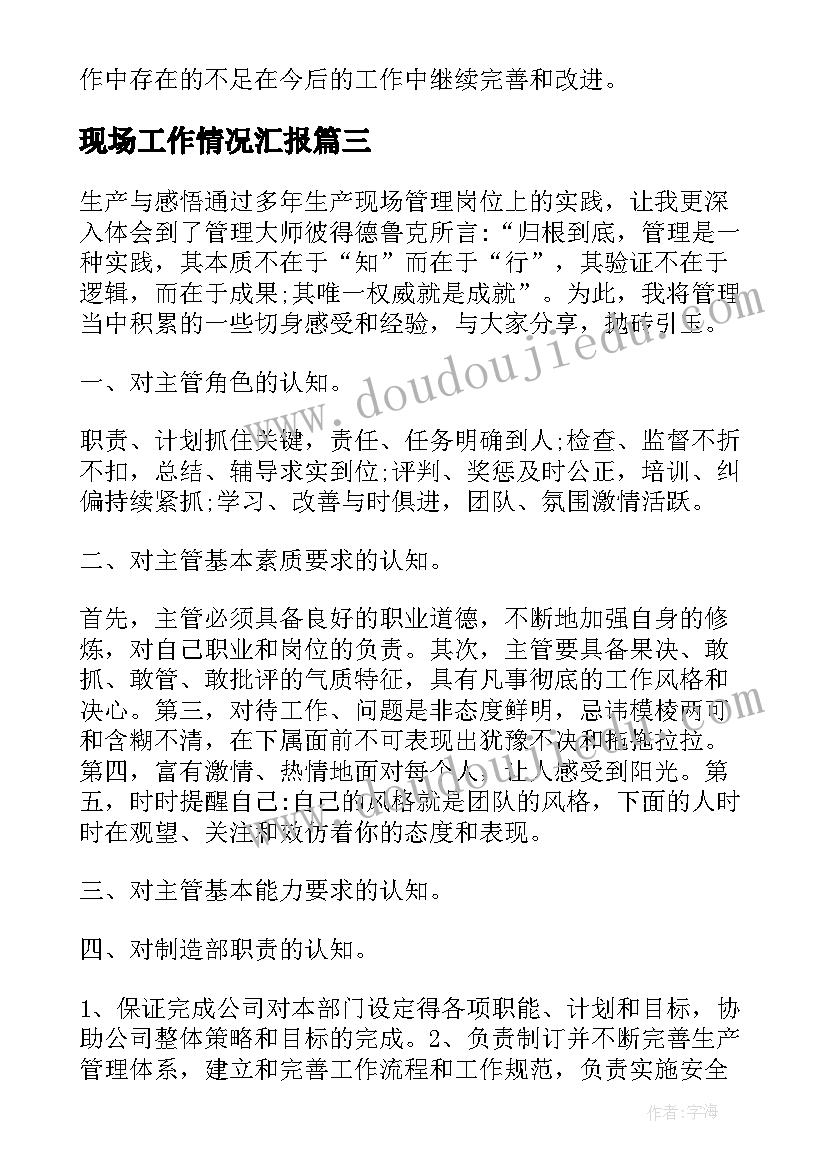 工作会议主持词开场白和结束语 教育工作会议主持词开场白(通用9篇)