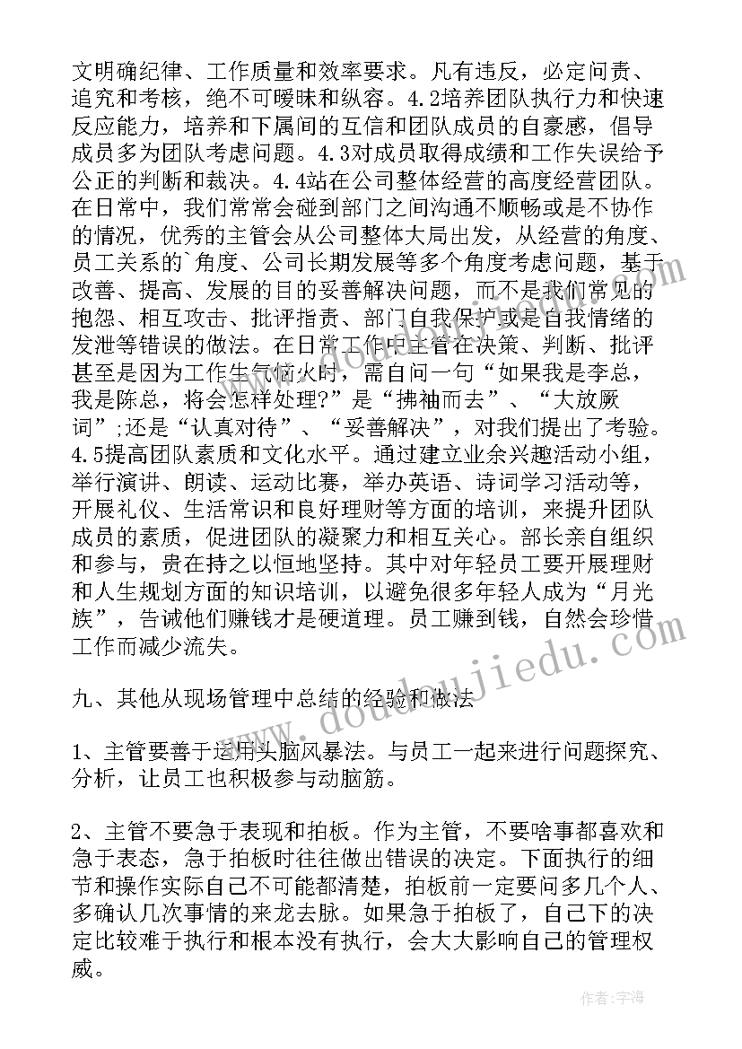 工作会议主持词开场白和结束语 教育工作会议主持词开场白(通用9篇)