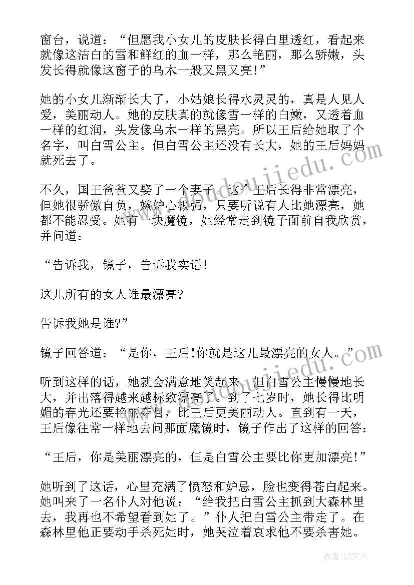 汽车的设计方案(优质5篇)