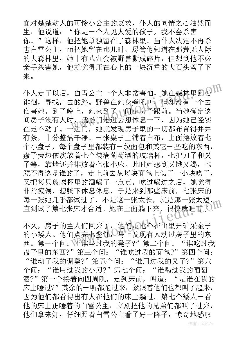 汽车的设计方案(优质5篇)