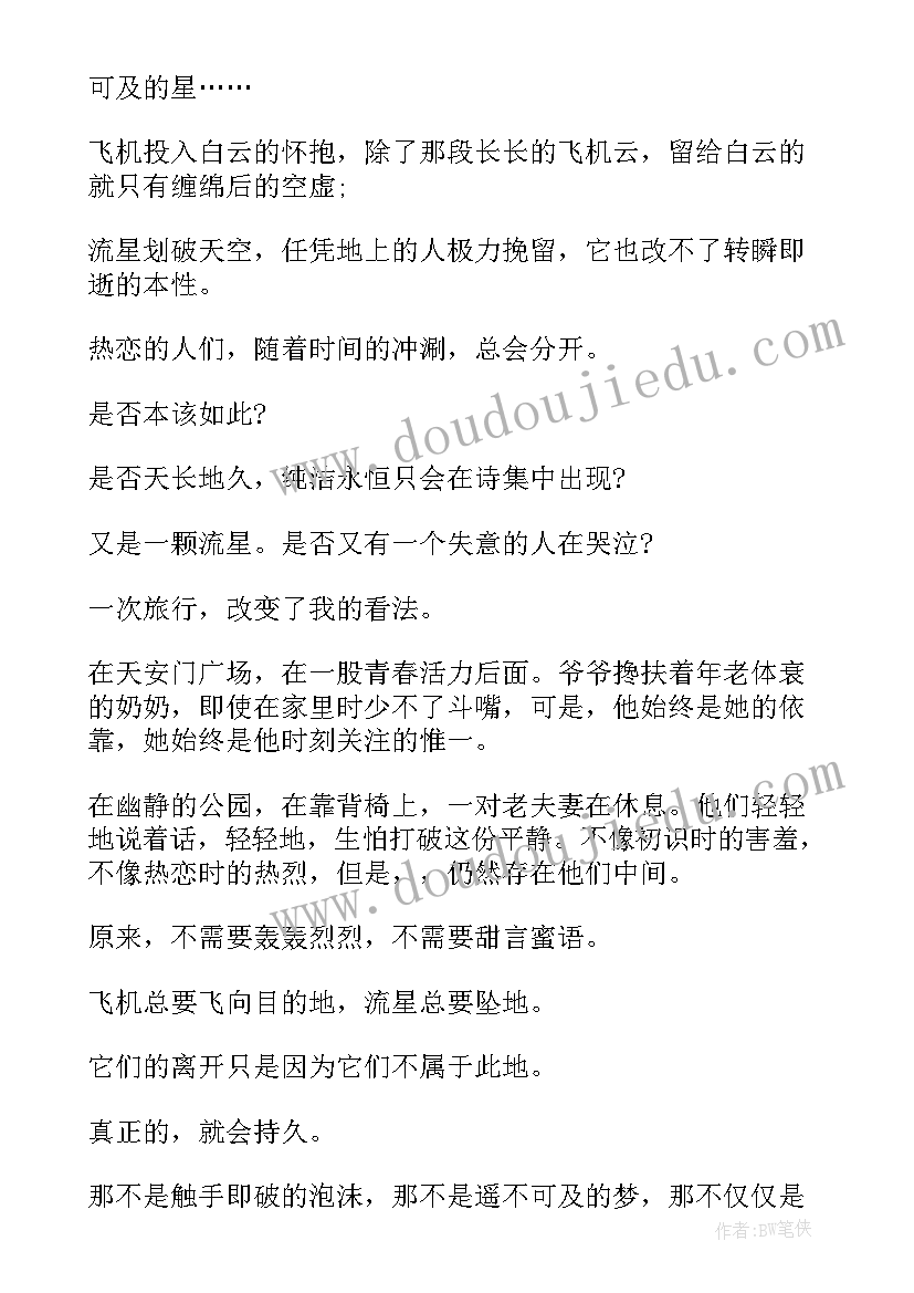 最新幽灵园丁读后感 园丁与木匠读后感(汇总5篇)