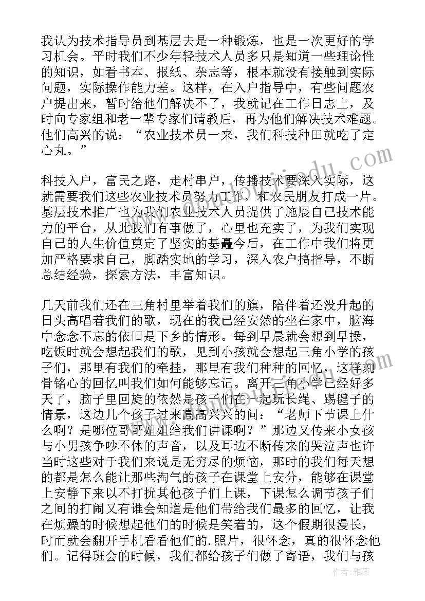 最新测绘职称评定专业技术工作总结 职称评定专业技术工作总结(大全8篇)