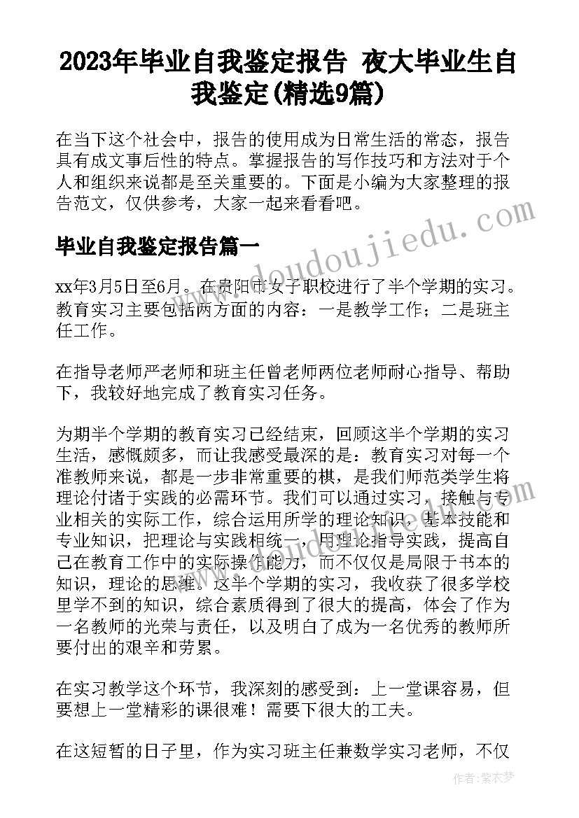 秋天语言活动教案中班 中班语言活动教案秋天的颜色(精选5篇)