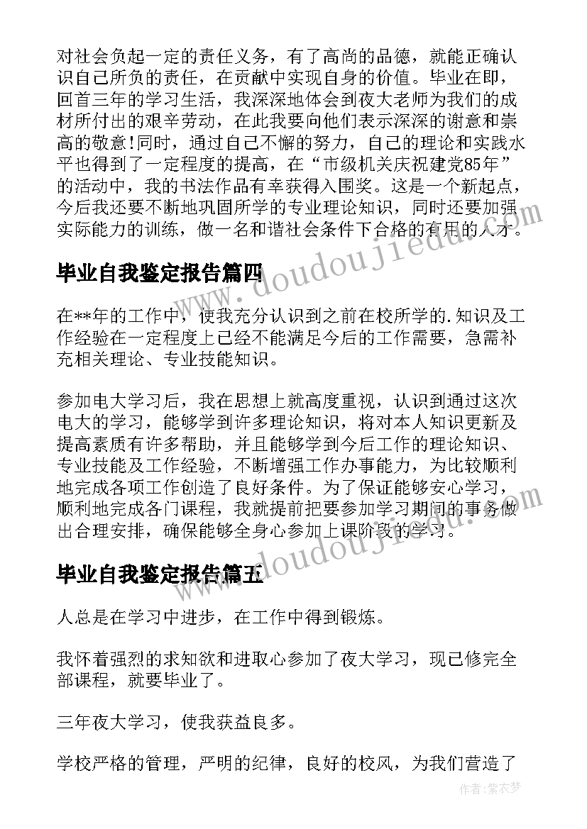 秋天语言活动教案中班 中班语言活动教案秋天的颜色(精选5篇)