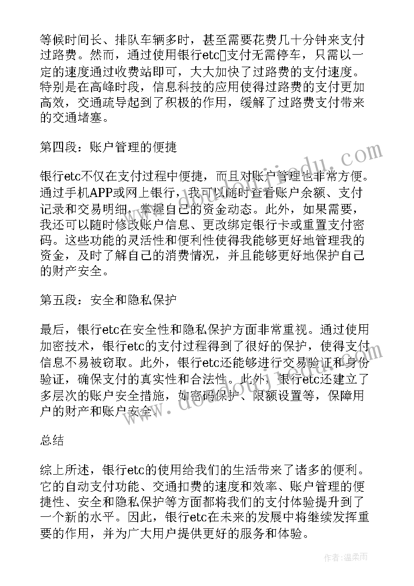 最新银行心得体会题目 银行心得体会(优秀8篇)