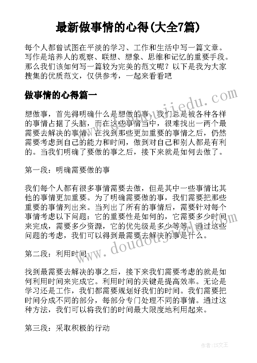 最新幼儿园交通安全总结总结 幼儿园交通安全工作总结(大全5篇)