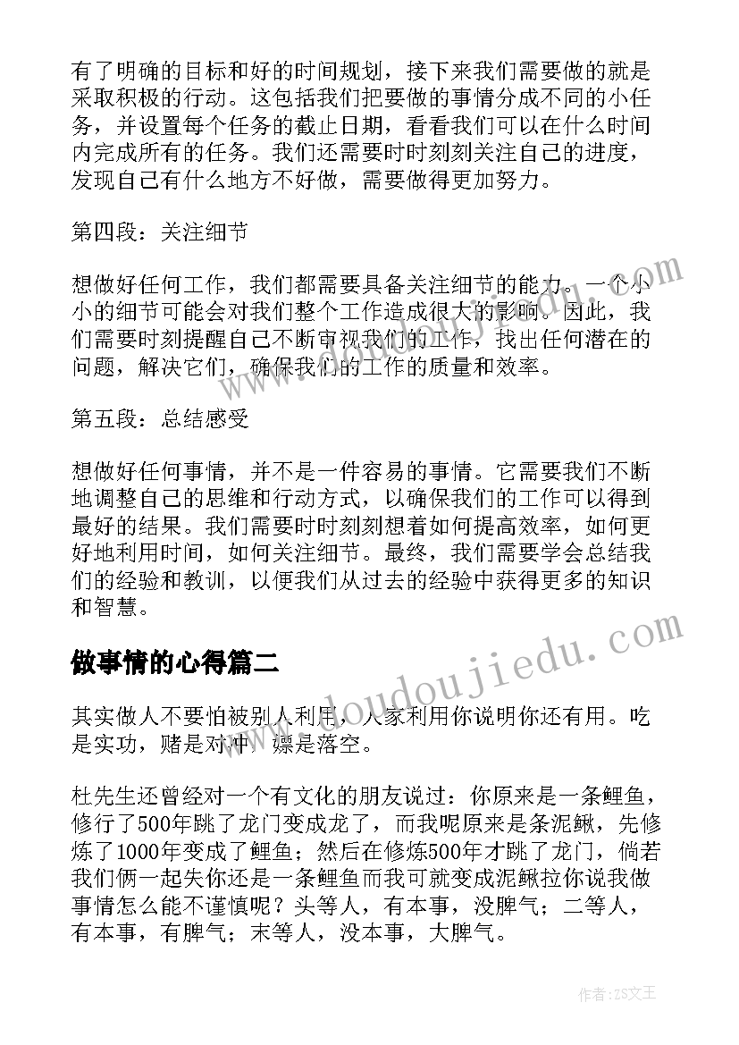 最新幼儿园交通安全总结总结 幼儿园交通安全工作总结(大全5篇)