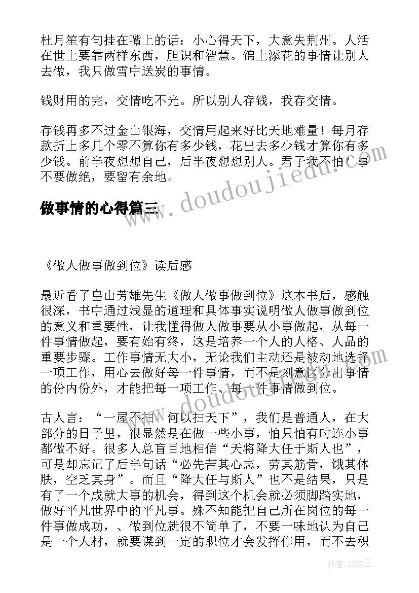 最新幼儿园交通安全总结总结 幼儿园交通安全工作总结(大全5篇)