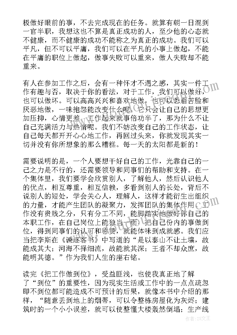 最新幼儿园交通安全总结总结 幼儿园交通安全工作总结(大全5篇)