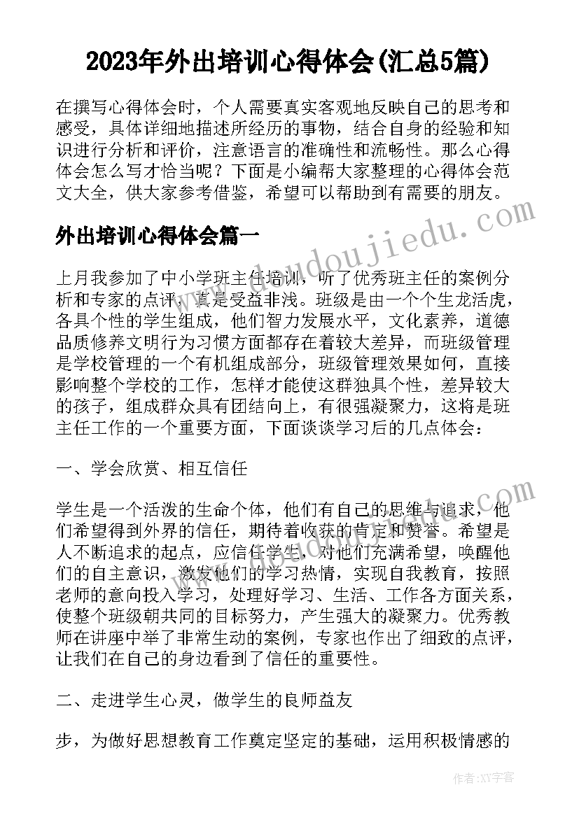 最新幼儿园清明节活动方案及反思(大全8篇)