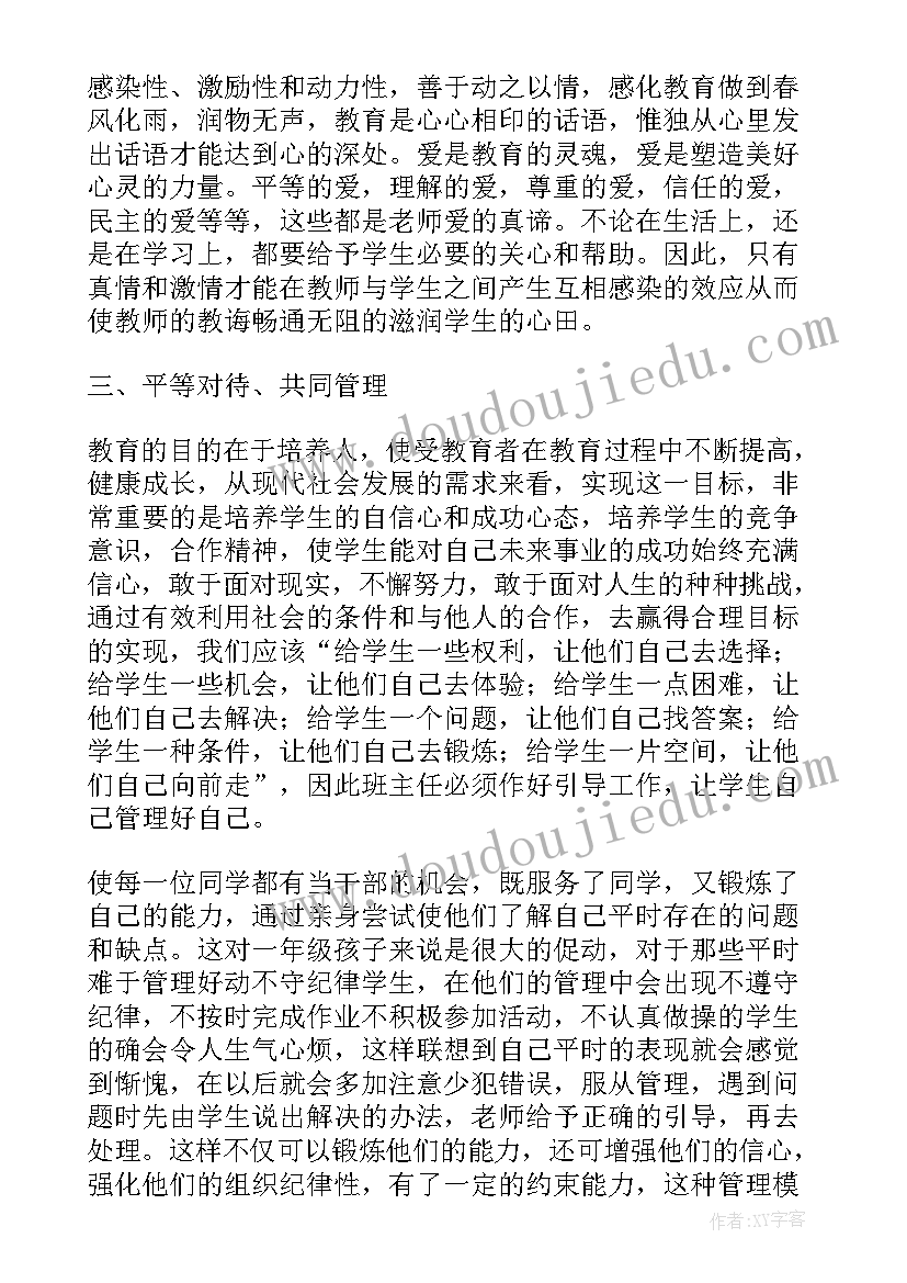 最新幼儿园清明节活动方案及反思(大全8篇)