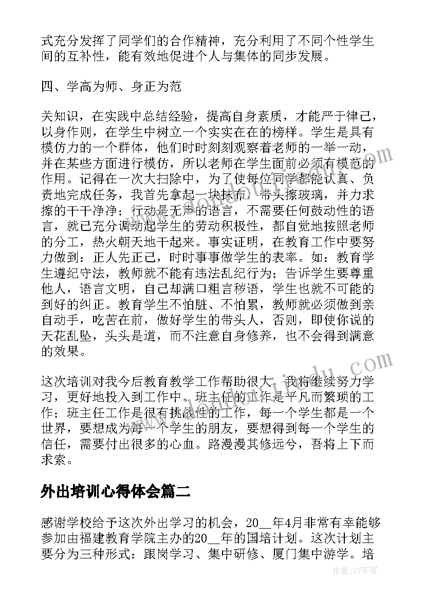 最新幼儿园清明节活动方案及反思(大全8篇)