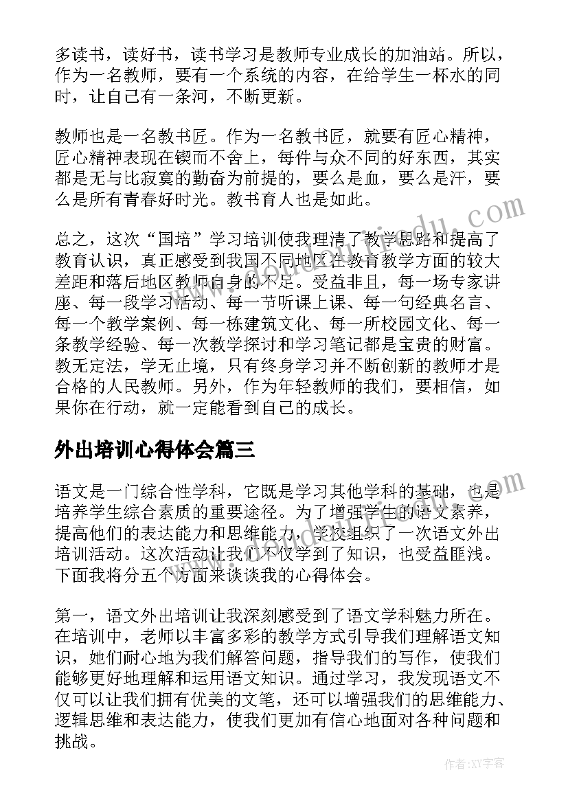 最新幼儿园清明节活动方案及反思(大全8篇)