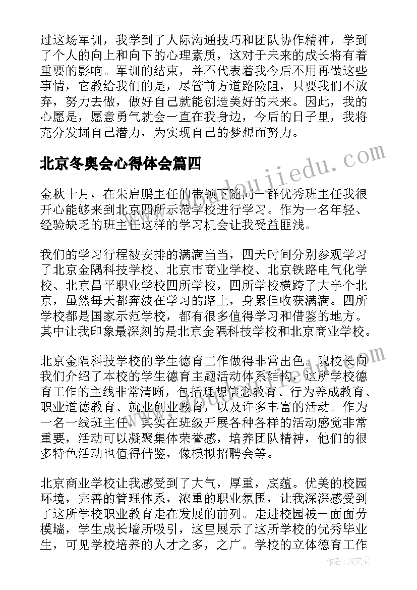 2023年周年庆促销方案(汇总5篇)