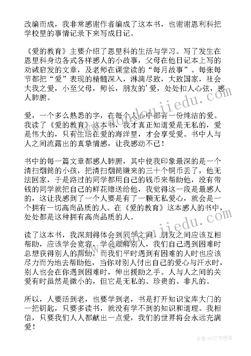 2023年榜样体会心得体会(通用5篇)