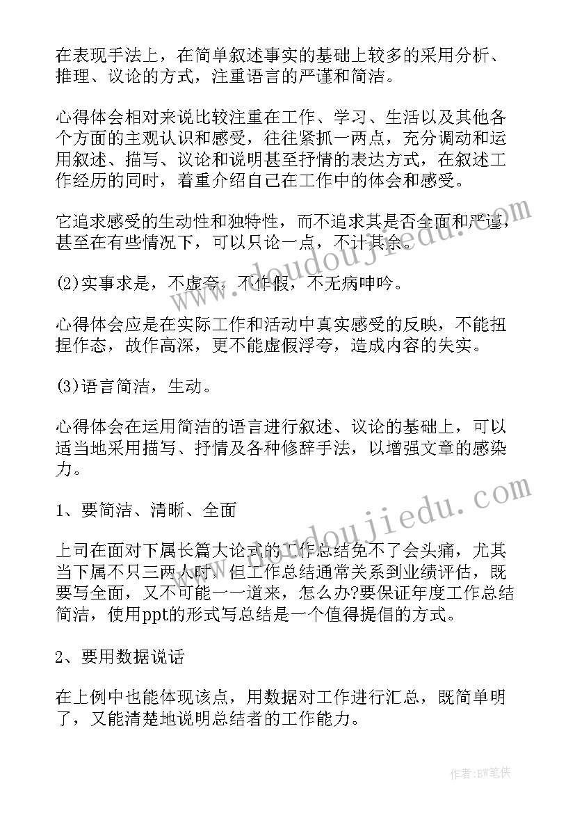 课程心得体会的标题有哪些 心得体会万能小标题心得体会的好标题(优质5篇)