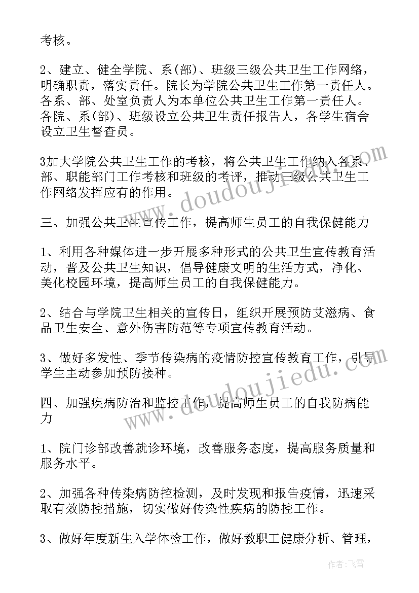 最新分校区工作计划 校区工作计划(精选5篇)