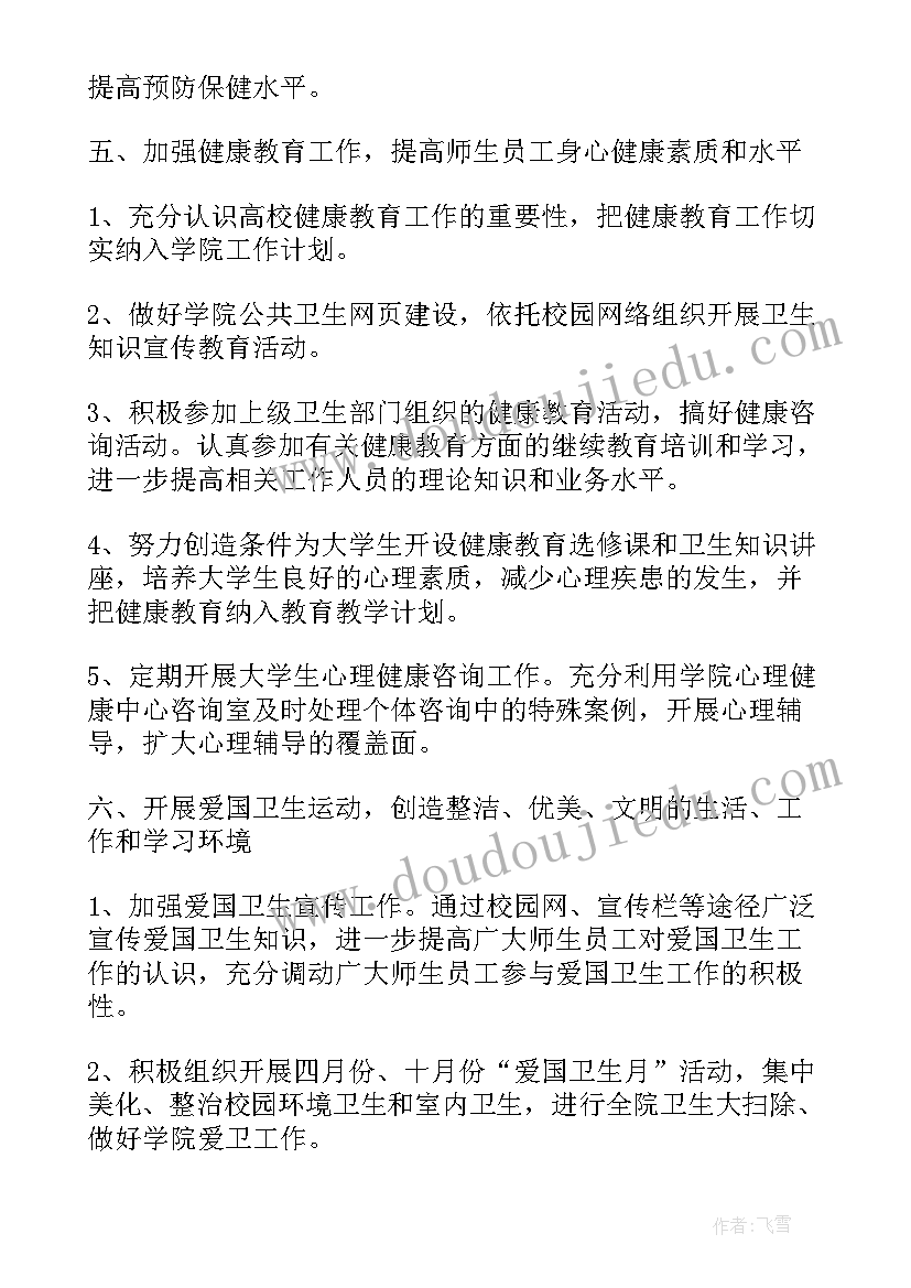 最新分校区工作计划 校区工作计划(精选5篇)