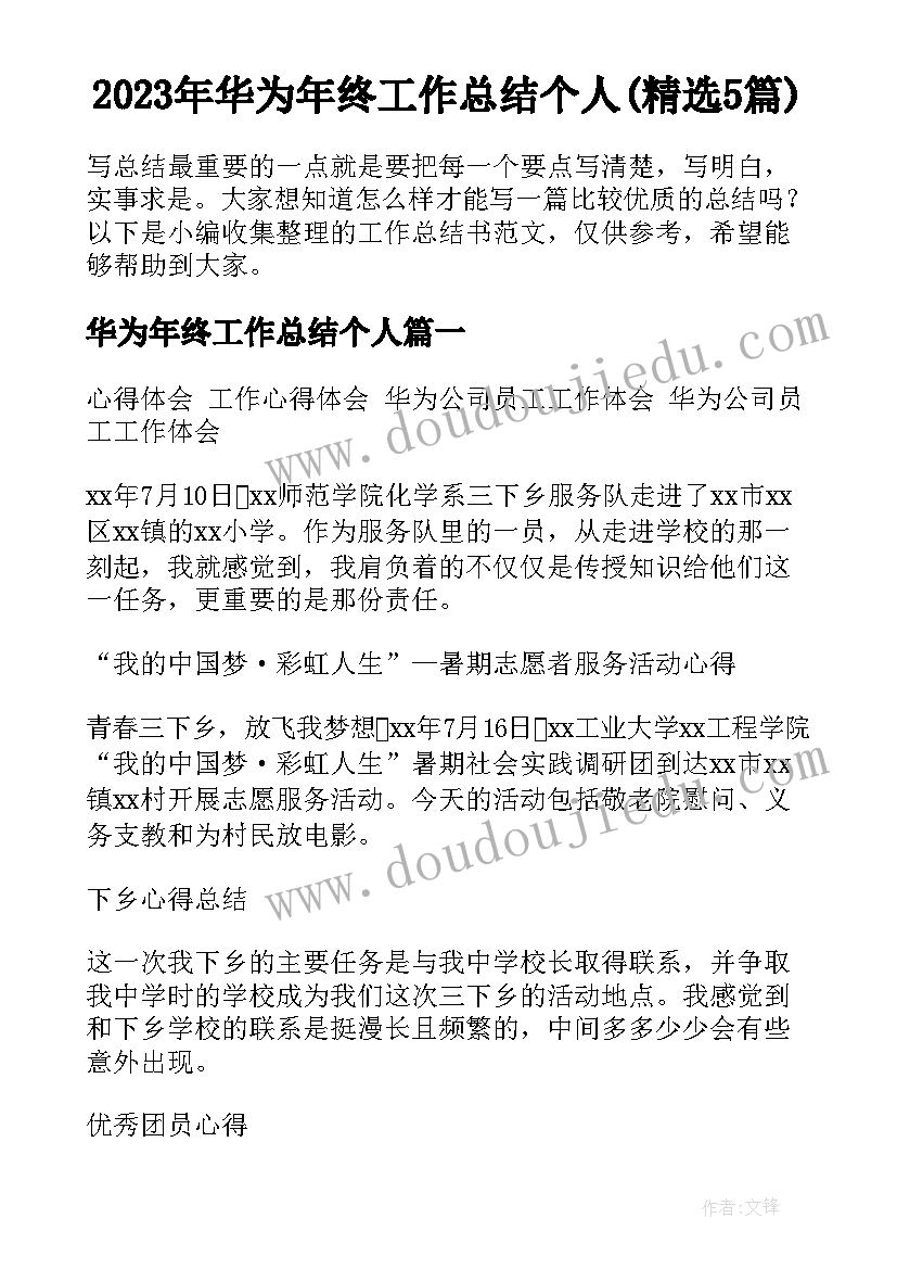 幼儿园园长助理工作汇报 幼儿园园长个人春季工作计划(实用5篇)