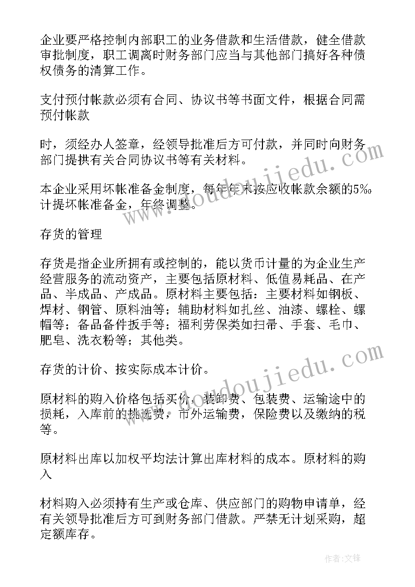 幼儿园园长助理工作汇报 幼儿园园长个人春季工作计划(实用5篇)