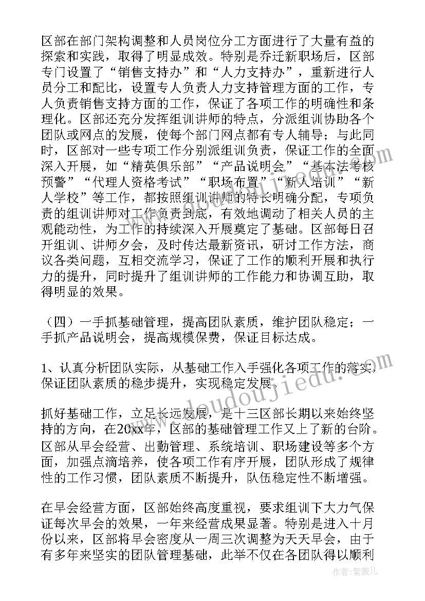 2023年保险公司内勤 保险公司内勤工作计划格式(实用5篇)