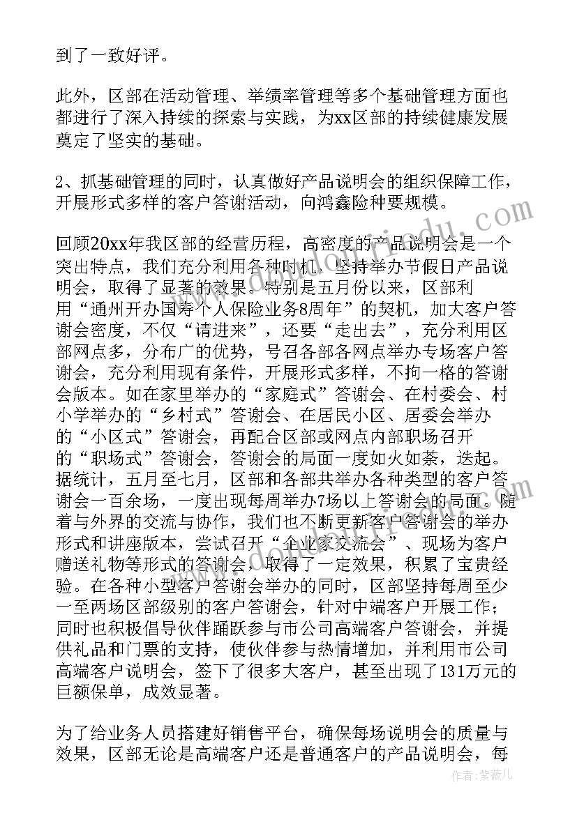 2023年保险公司内勤 保险公司内勤工作计划格式(实用5篇)