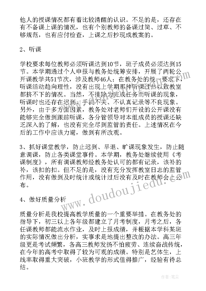 操行鉴定表个人总结 大学生操行鉴定(实用5篇)