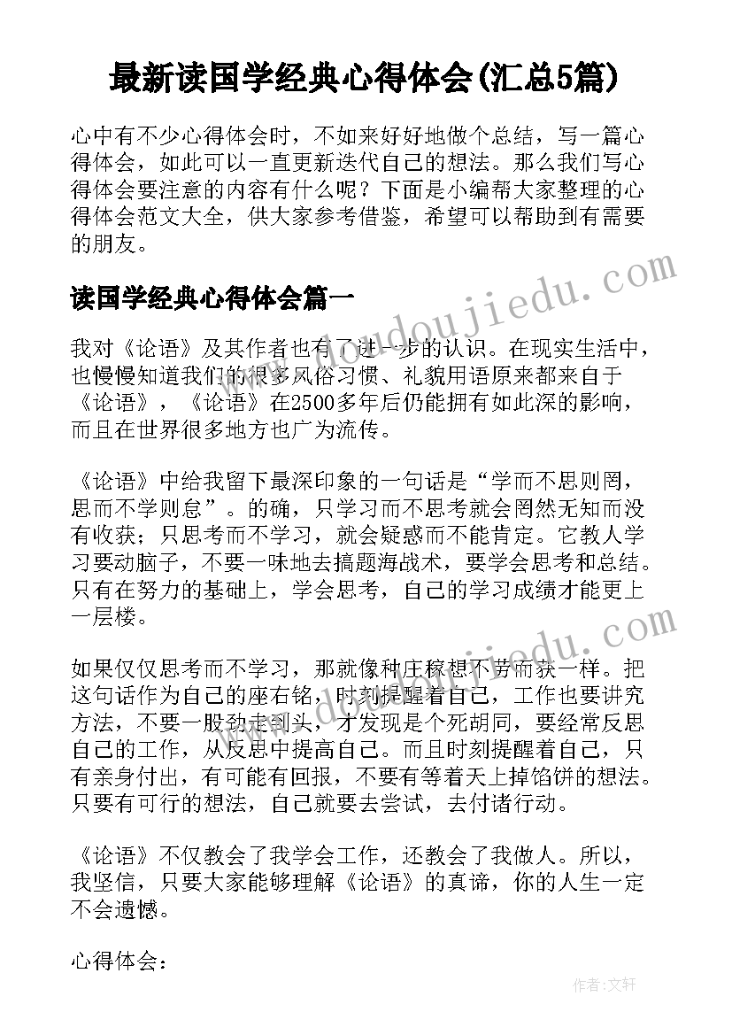 中班体育游戏勇救小动物教案(汇总6篇)