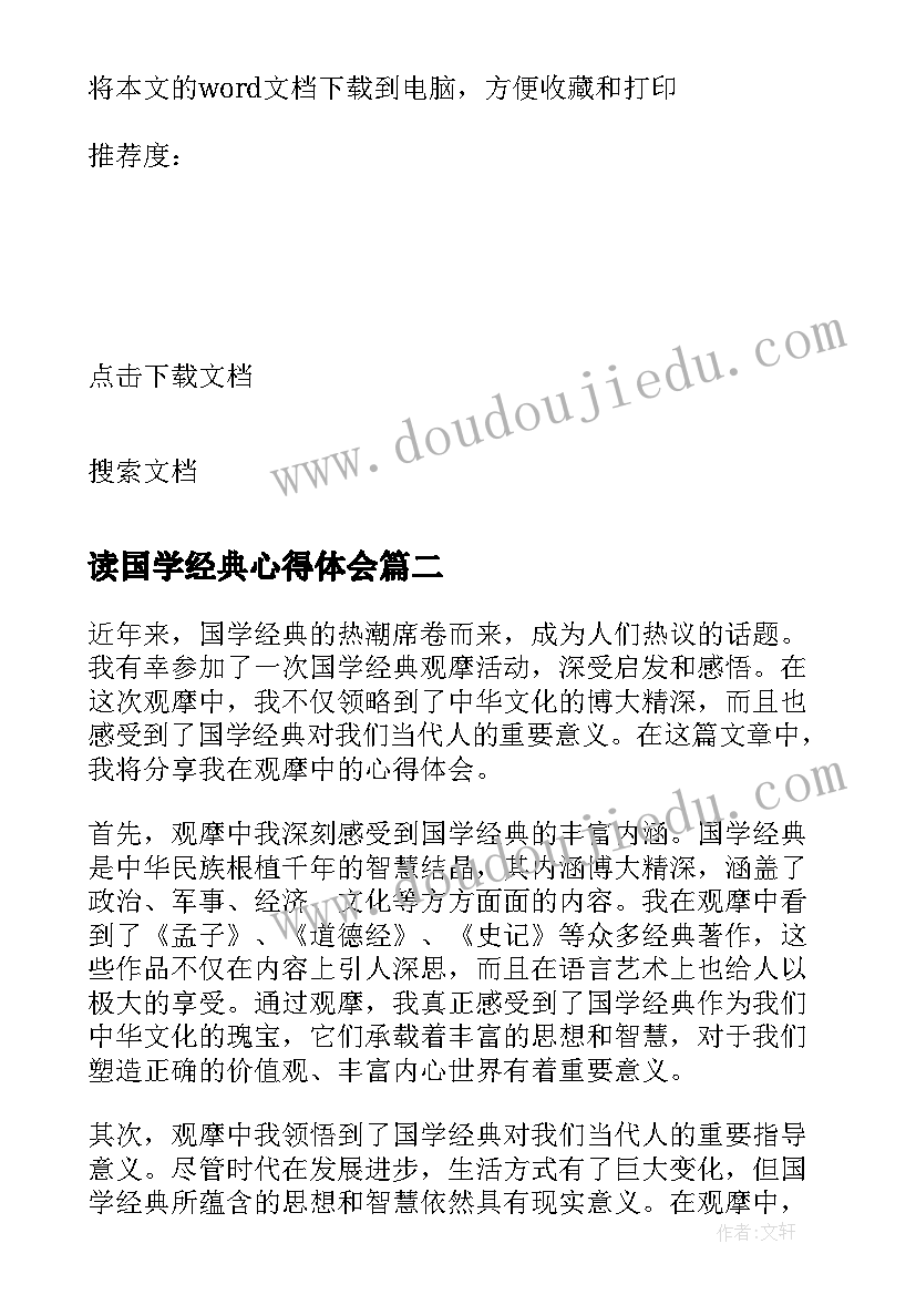 中班体育游戏勇救小动物教案(汇总6篇)