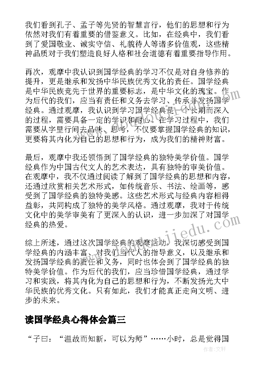 中班体育游戏勇救小动物教案(汇总6篇)