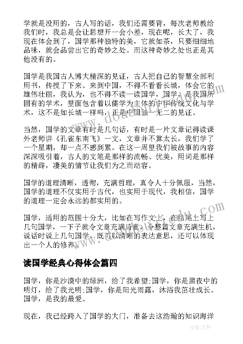 中班体育游戏勇救小动物教案(汇总6篇)