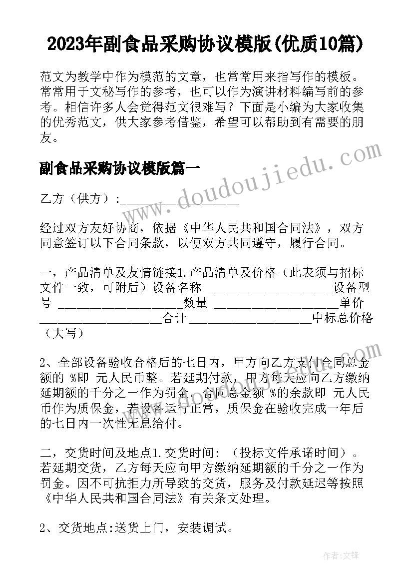 2023年大班数学数得快教案(模板5篇)